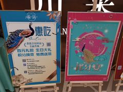 -雀蓝川菜(奥体广场店)