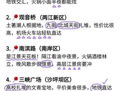 -观音桥步行街
