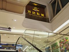 -万达影城(台州万达广场IMAX店)