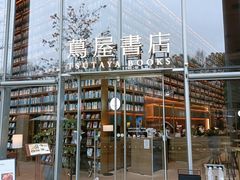 -茑屋书店(天目里店)