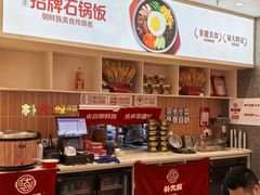 -朴大叔拌饭(广州花城汇店)