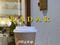-Radar Coffee(思南路店)