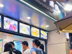 -夏食光安顺小舒冰粉冰浆(甲秀楼店)