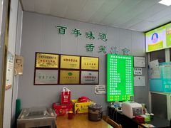-蔺家老字号羊杂碎馆