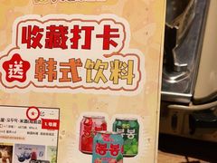 -冰川延边料理·炭烤串(原小木屋店)