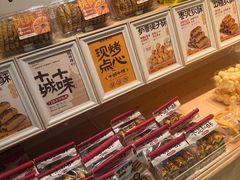 -鲍师傅糕点(凯德云尚广场店)