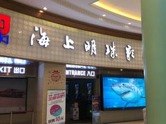 -AMG海上明珠影城(上海环球港RealDCinema店)