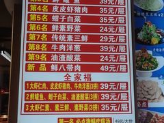 -倍儿美海鲜大排挡·非遗海鲜蒸饺(洋货店)