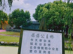 -上海杨姆庄园