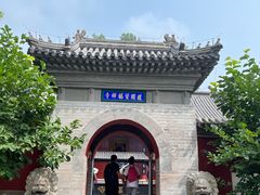 -红螺寺