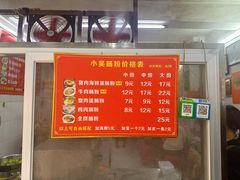 -小吴肠粉