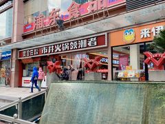 门面-浦东食品城(华诚大厦店)