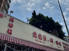 -辣螃铠盆盆蟹大排档(总店)