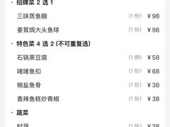 -鱼神·脆肉鲩 全鱼宴(西乡店)