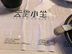 -云里小坐·小院里·团建·宴请·下午茶(三圣乡店)