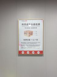-苗方清颜专业祛痘·皮肤管理