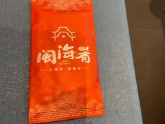 -闽海肴(北辰荟店)