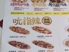 -禄鼎记·多口味酸菜鱼(侨鑫店)