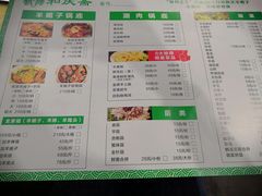 菜单-和庆斋羊蝎子火锅·碳缸烧烤(顺义旗舰店)