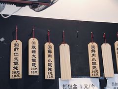-梦花街馄饨店(中华苑店)