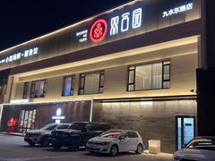-双合园·海鲜水饺青岛菜(九水东路店)