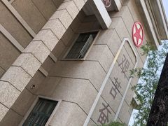 -1970南湖影视基地(建设南路店)