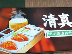 -紫光园(创始店)