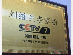 -刘维兰老素粉(化龙桥总店)