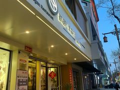 -鹈鹕素食餐厅自助餐部(正阳街店)