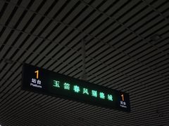 -洛阳龙门站
