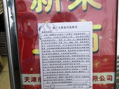 -小宝栗子(嘉华国际商业中心店)
