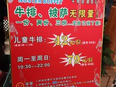 -纽斯特自助牛排餐厅(三林印象城店)