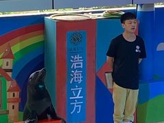 -成都浩海立方海洋公园