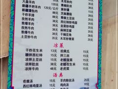 -帕米尔饭店