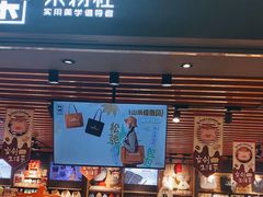 -九木杂物社(恒隆广场店)