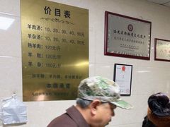 -龙门李家三旦羊肉汤馆