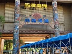 -武汉玛雅海滩水公园