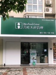 -菩叶脱发白发中心