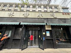 -林静小吃(复兴路店)