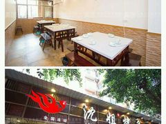 -沈姐万州烤鱼(沙坪坝七中店)
