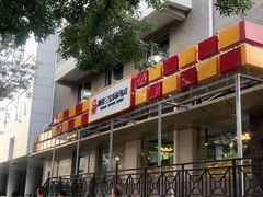 -新侨三宝乐面包店(崇文门店)