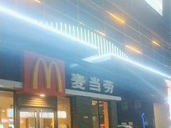 -麦当劳(东岳大道店)