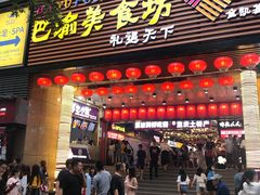 门面-八一路好吃街(雨田商务大厦店)