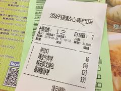 账单-添好运点心专门店(中环IFC店)
