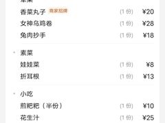 -芭夯兔·无骨兔汤锅(上江北店)