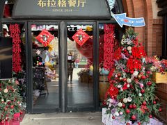 -布拉格餐厅· 中欧捷克菜(全国首店)