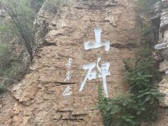 -红旗渠风景区