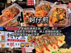 -大学城夜市