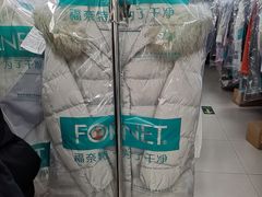 -福奈特洗衣·洗鞋·奢侈品护理(北京上京家园店)