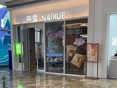 -天河领展广场